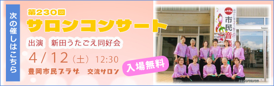 次の催しはこちら